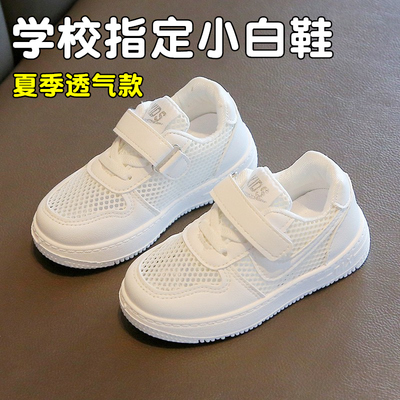 儿童小白鞋幼儿园男女童运动鞋