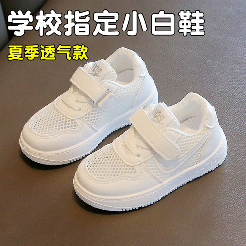 儿童小白鞋幼儿园男女童运动鞋
