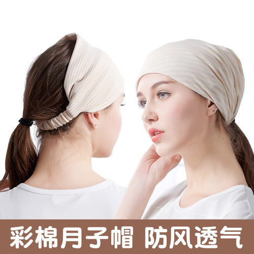 彩棉月子帽春秋双层产后纯棉孕妇