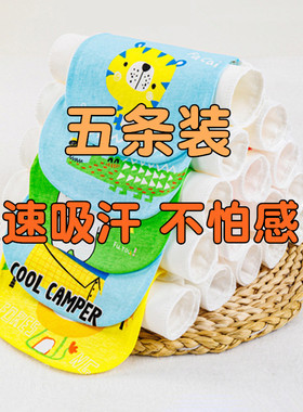 5条装 吸汗巾46层纱布儿童纯棉垫背巾幼儿园宝宝隔汗巾大号中大童