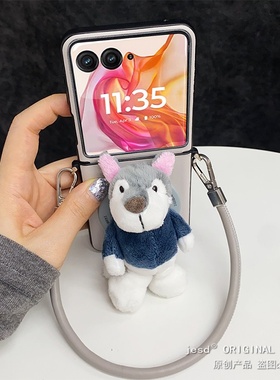 灰色皮纹可爱毛绒哈士奇磁吸支架适用摩托罗拉razr50手机壳razr60ultra新款Moto razr50ultra保护套斜挎挂绳