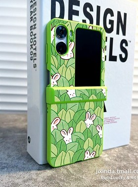 绿色叶子兔子铰链全包防摔适用于OPPOFindN3Flip手机壳findn2flip肤感保护套oppo小折叠屏新款n3flip男女款
