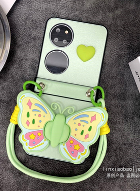 绿色蝴蝶铰链全包适用于华为Pocket2手机壳P50Pocket新款皮纹保护套PocketS宝盒折叠屏