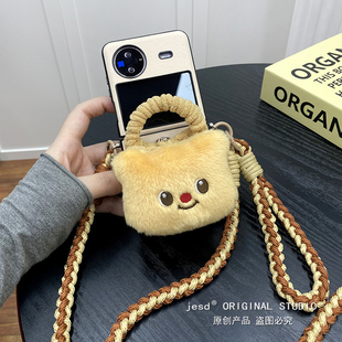 可爱卡通毛绒黄油小熊耳机零钱包适用vivo x flip手机壳秋冬毛茸茸新款皮纹小折叠屏保护壳vivo斜挎背带挂绳
