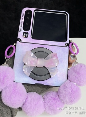 韩系ins晕染紫色蝴蝶结磁吸支架适用荣耀MagicVFlip2华为Pocket2/s折叠屏novaFlip新款PuraX典藏版阔屏手机壳