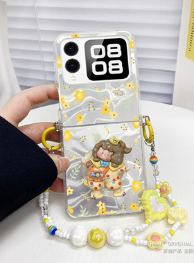 黄色花朵少女支架适用华为新款nova flip手机壳小折叠屏novaflip保护套背带链条挂绳高级感卡通网红超火软壳