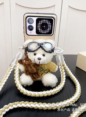 白色飞行员熊猫护轴全包防摔适用于华为novaFlip手机壳novaFlip保护套新款手链斜挎挂绳女