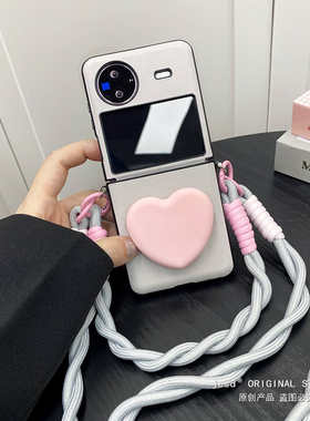 小众甜酷粉色爱心支架编织腕带挂绳适用vivo x flip手机壳斜挎背带新款小折叠屏保护壳灰色vivo女款创意个性