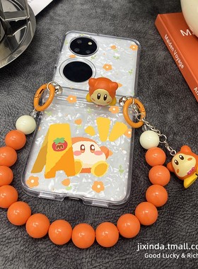 立体橙色卡比铰链全包适用于华为Pocket2手机壳P50Pocket创意保护套PocketS透明贝壳纹折叠屏手链女款