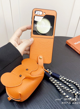 斜跨背带橙色大象零钱包适用三星Galaxy ZFlip5手机壳腕带手提挂绳flip6小折叠屏卡通日韩国3/4代保护套新款