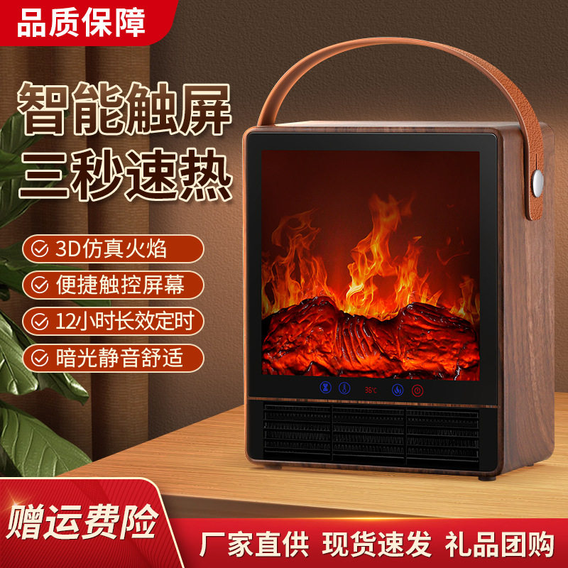 跨境现货取暖器家用暖风机节能电暖器仿真火焰速热室内浴室全屋