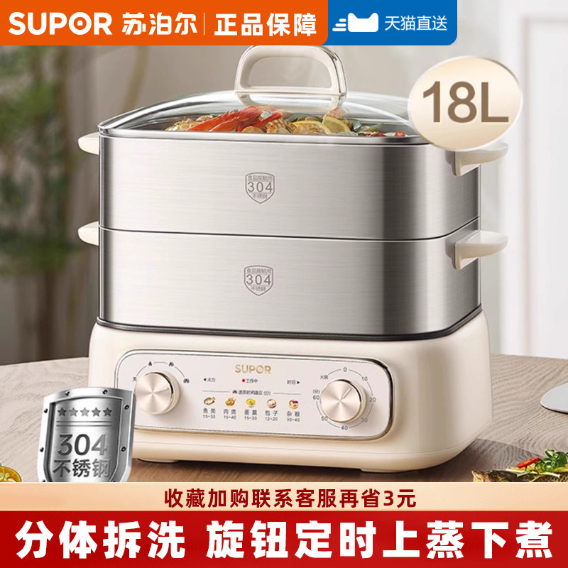 苏泊尔蒸鱼包子馒头电蒸箱多功能家用自动断电定时304不锈钢蒸锅