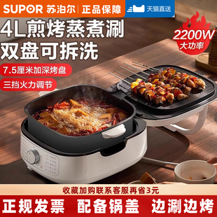 苏泊尔双面可拆洗电饼铛加深加大多功能蒸炖煮炒菜电煎锅新款家用