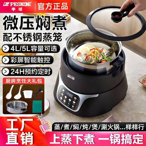 半球火锅电饭煲多功能低糖电饭锅