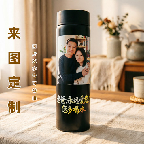 送爸爸实用贴心私人订制的泡茶杯