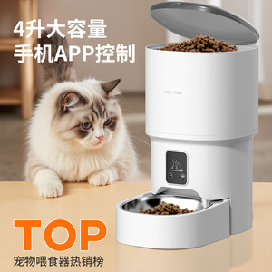 厂家直销新款wifi宠物智能自动喂食器定时定量投食机远程喂食机