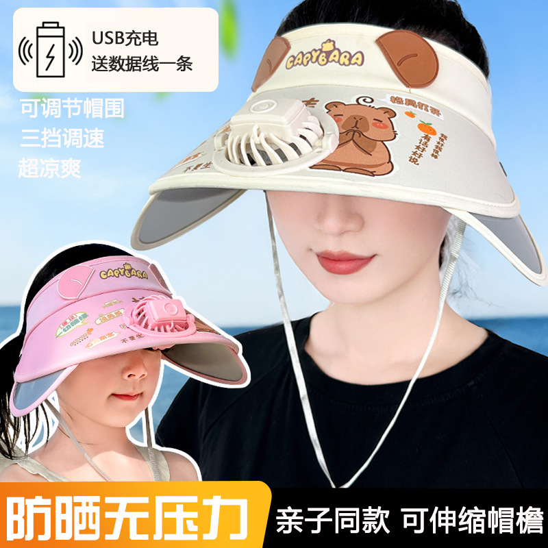 儿童帽子男孩卡皮巴拉空顶帽带风扇夏季户外女童大帽檐亲子防晒