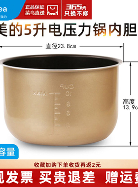 Midea美的电压力锅4升5升6L内胆