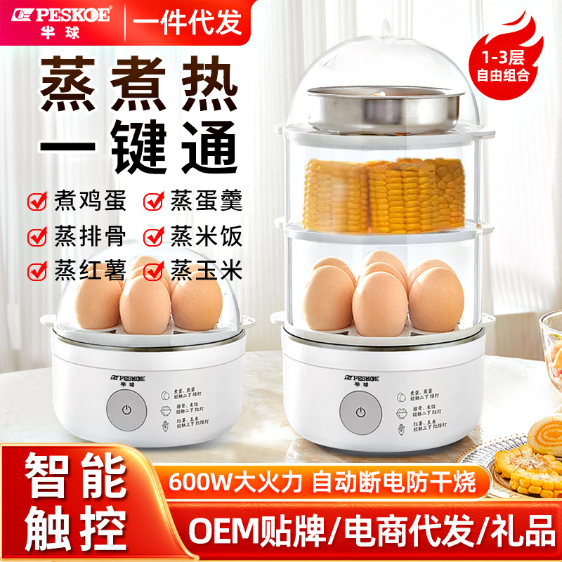 半球煮蛋器蒸蛋器自动断电家用智能小型迷你多功能宿舍早餐机