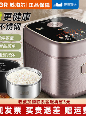 SUPOR/苏泊尔商超同款低糖电饭煲