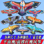 潍坊鸿运风筝新款 前撑杆鹰金鹰雄鹰钢鹰线轮吓鸟老鹰儿童卡通成人