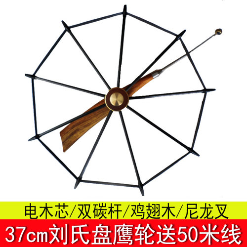 风筝轮盘鹰轮电木芯尼龙芯