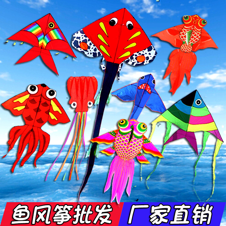 潍坊鸿运风筝软体章鱼美人鱼小燕鱼八爪鱼小鲨鱼烫金鲤鱼金鱼风筝