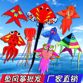 潍坊鸿运风筝软体章鱼美人鱼小燕鱼八爪鱼小鲨鱼烫金鲤鱼金鱼风筝