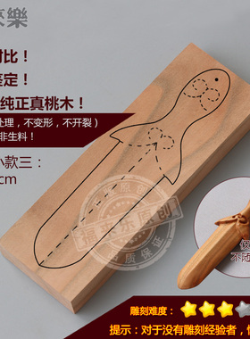 桃木剑斧子木板材料手工雕刻