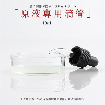 原液好帮手，方便好控制！日本TUNEMAKERS渡美原液滴管【10ml】