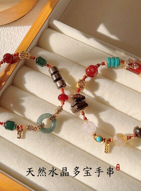 设计师款天然水晶多宝手串新中式蓝水翡翠平安扣紫水晶葫芦手链
