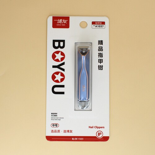 博友中号便携家用指甲钳独立包装