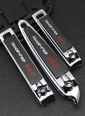 正品金博友指甲刀大中号成人家用指甲钳小号儿童便携指甲剪修甲