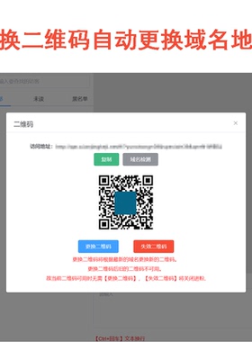 新卡密在聊天客服客服系统源码多域名泛解析域名检测生成二维码H5