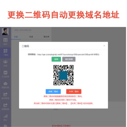 新卡密在聊天客服客服系统源码多域名泛解析域名检测生成二维码H5