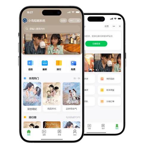 新短剧系统源码小程序抖音批量添加h5网站代理分站平台搭建开发设
