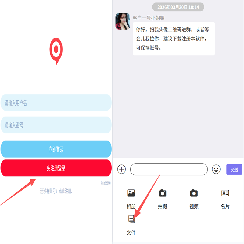 即时通讯im聊天交友软件系统源码升级游客登录文件发送转朋友圈