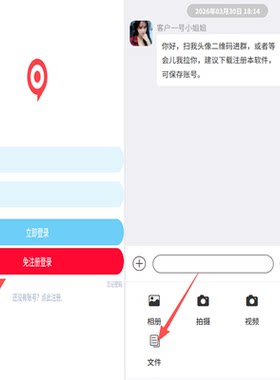 即时通讯im聊天交友软件系统源码升级游客登录文件发送转朋友圈