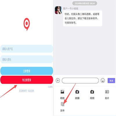 即时通讯im聊天交友软件系统源码升级游客登录文件发送转朋友圈
