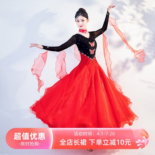 摩登舞裙国标华尔兹交谊舞大摆连衣裙演出服比赛高端2023新款表演