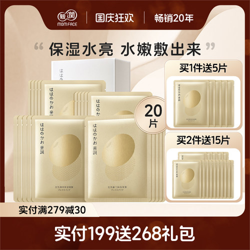 亲润准孕妇可用面膜护肤品保湿