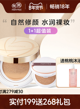 亲润气垫CC霜粉底遮瑕隔离 防水提亮 正品护肤品