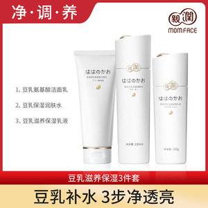 亲润豆乳孕妇护肤品套装孕妇化妆品补水保湿孕产哺乳期专用