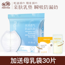 防溢乳贴一次性100片 亲润防溢乳垫 哺乳期防溢防漏奶贴奶垫防漏