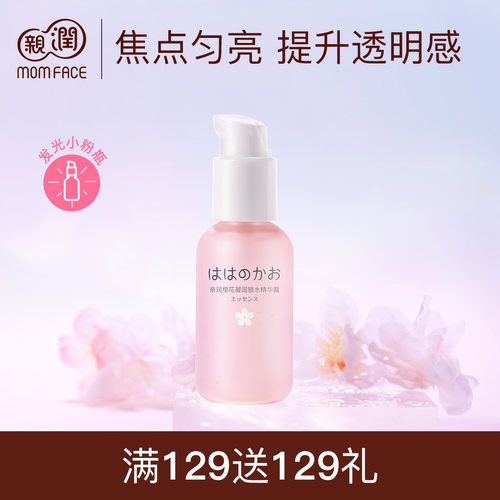 柔润滋润樱花锁水护肤品