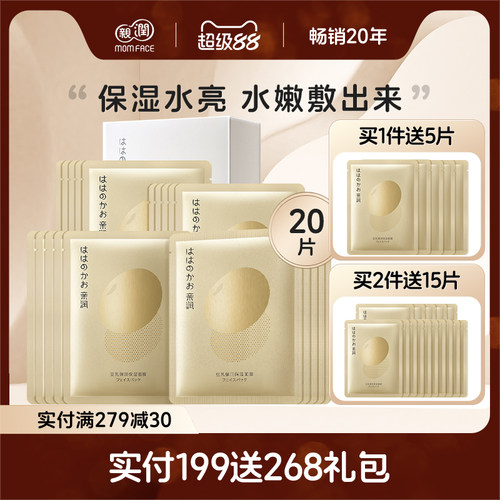 亲润准孕妇可用面膜护肤品保湿