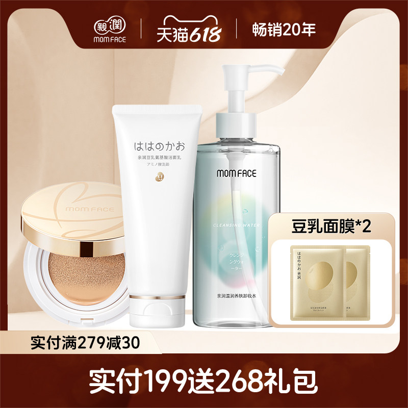 亲润气垫霜CC霜套装保湿透气不闷痘 正品护肤品