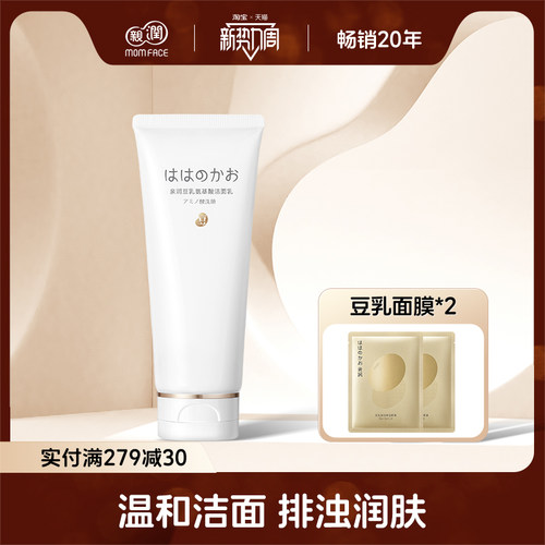 洗面奶滋润MOMFACE/亲润