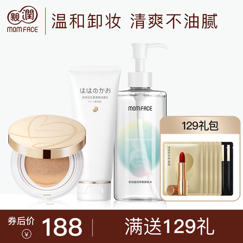 亲润气垫霜遮瑕粉底护肤品