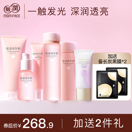 亲润樱花套装乳精华护肤女生 滋润补水正品护肤品